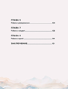 Zeichne wie du willst! Wie man selbstständig mit dem Zeichnen beginnt und es Teil des Lebens macht