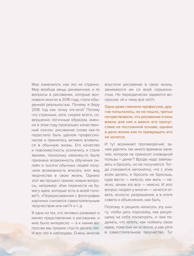 Zeichne wie du willst! Wie man selbstständig mit dem Zeichnen beginnt und es Teil des Lebens macht