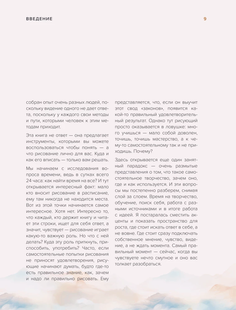 Zeichne wie du willst! Wie man selbstständig mit dem Zeichnen beginnt und es Teil des Lebens macht