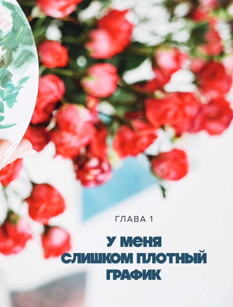 Zeichne wie du willst! Wie man selbstständig mit dem Zeichnen beginnt und es Teil des Lebens macht