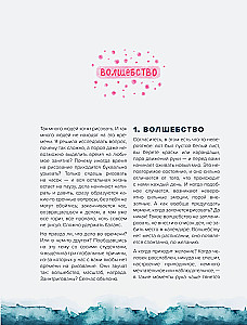 Zeichne wie du willst! Wie man selbstständig mit dem Zeichnen beginnt und es Teil des Lebens macht