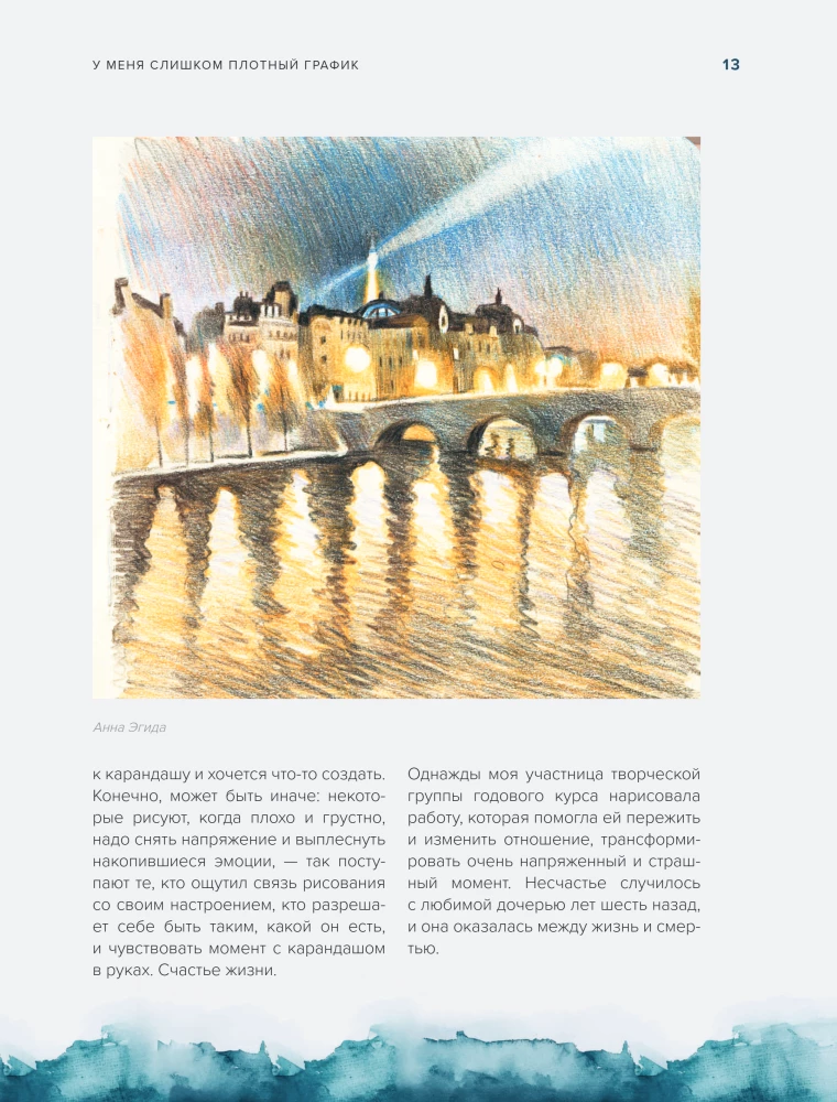 Zeichne wie du willst! Wie man selbstständig mit dem Zeichnen beginnt und es Teil des Lebens macht