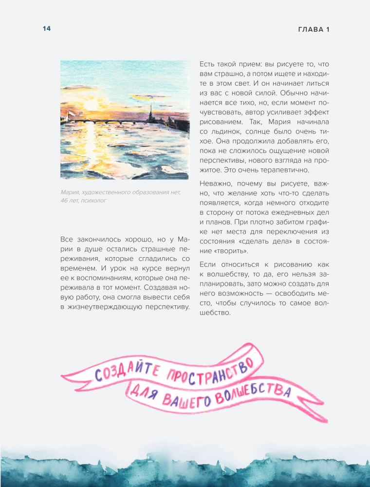 Zeichne wie du willst! Wie man selbstständig mit dem Zeichnen beginnt und es Teil des Lebens macht