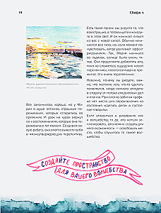 Zeichne wie du willst! Wie man selbstständig mit dem Zeichnen beginnt und es Teil des Lebens macht