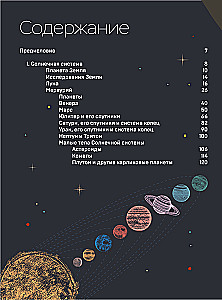 Space. A Large Illustrated Encyclopedia. From Planets to Galaxies