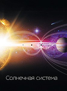 Space. A Large Illustrated Encyclopedia. From Planets to Galaxies