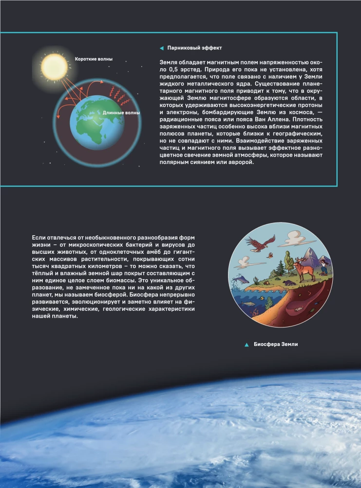 Kosmosas. Didžioji iliustruota enciklopedija. Nuo planetų iki galaktikų
