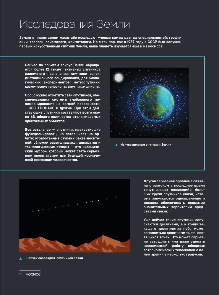 Space. A Large Illustrated Encyclopedia. From Planets to Galaxies