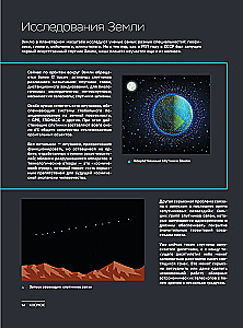 Space. A Large Illustrated Encyclopedia. From Planets to Galaxies