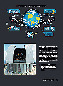 Space. A Large Illustrated Encyclopedia. From Planets to Galaxies