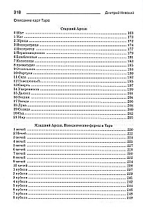 Tarot and Psychology. Psychology and Tarot. Theory, Practice, Practicality