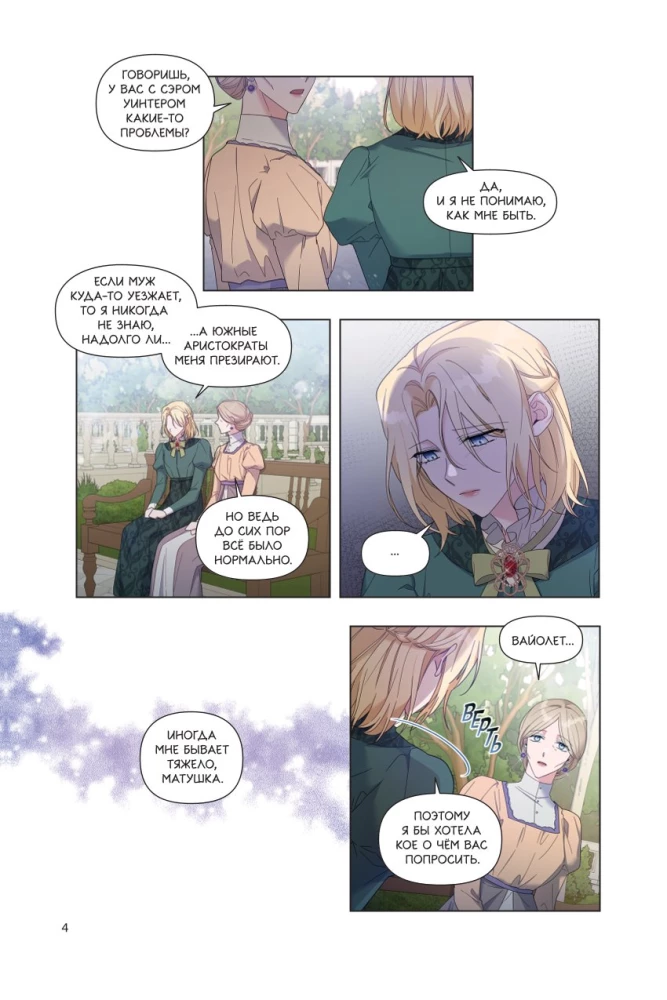 Чтобы помочь тебе понять. Том 2