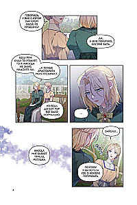 Чтобы помочь тебе понять. Том 2