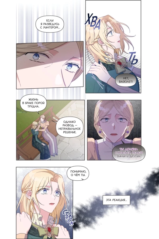 Чтобы помочь тебе понять. Том 2