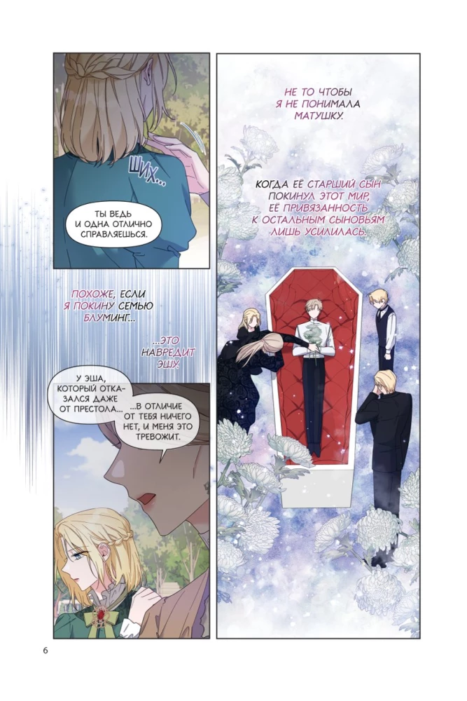 Чтобы помочь тебе понять. Том 2