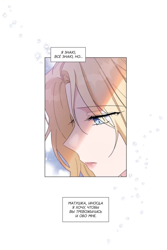 Чтобы помочь тебе понять. Том 2