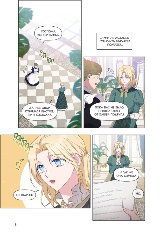 Чтобы помочь тебе понять. Том 2