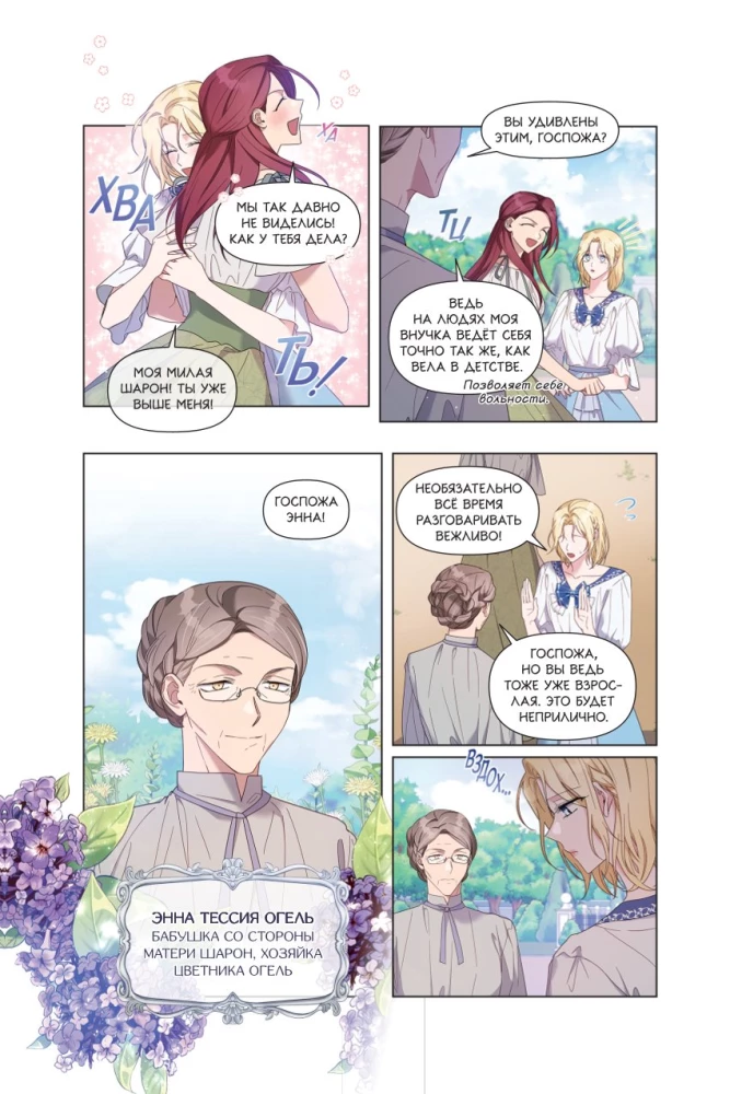 Чтобы помочь тебе понять. Том 2