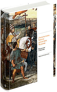 Füchse und Löwen. Geheimnisse der Medici-Dynastie. Die Renaissance in Italien