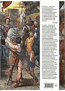 Füchse und Löwen. Geheimnisse der Medici-Dynastie. Die Renaissance in Italien