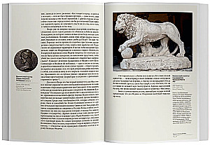 Füchse und Löwen. Geheimnisse der Medici-Dynastie. Die Renaissance in Italien