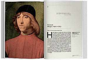 Füchse und Löwen. Geheimnisse der Medici-Dynastie. Die Renaissance in Italien