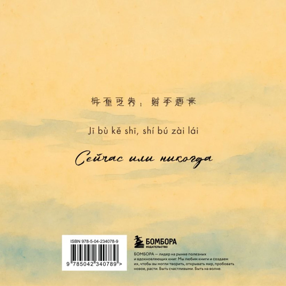 Словарь для записи китайских слов