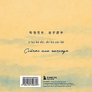 Словарь для записи китайских слов