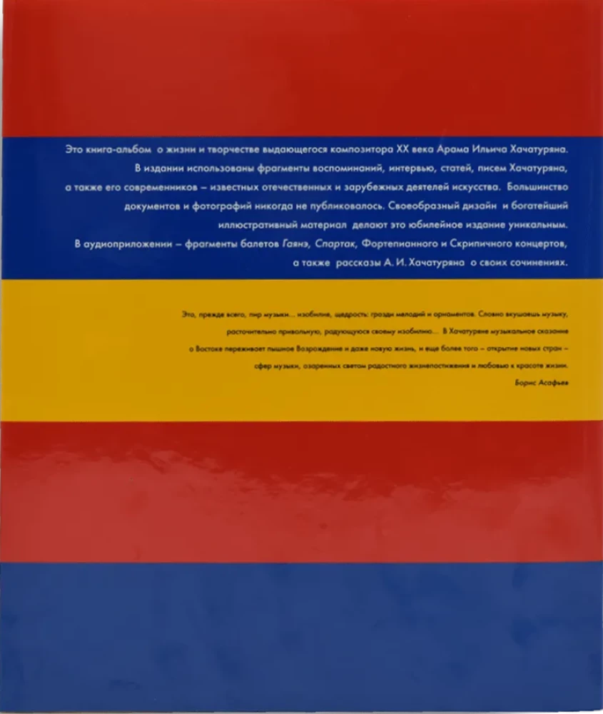 Aram Chatschaturjan. Buch-Album + CD