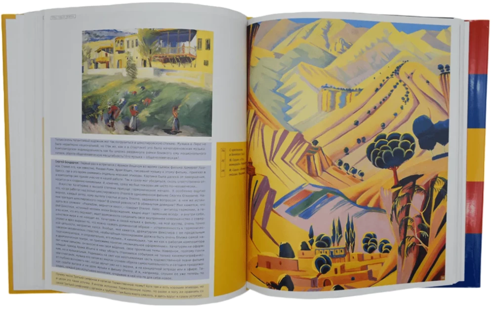 Aram Chatschaturjan. Buch-Album + CD