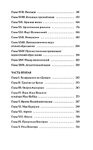 The Children of Captain Grant. Volume 1