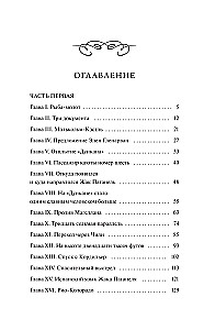 The Children of Captain Grant. Volume 1