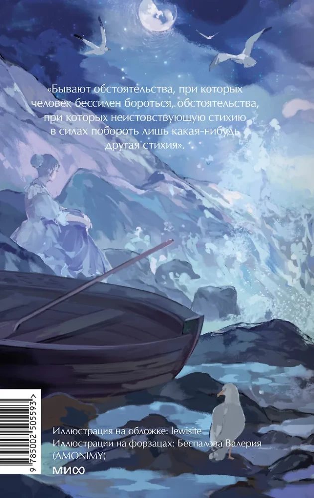 The Children of Captain Grant. Volume 1