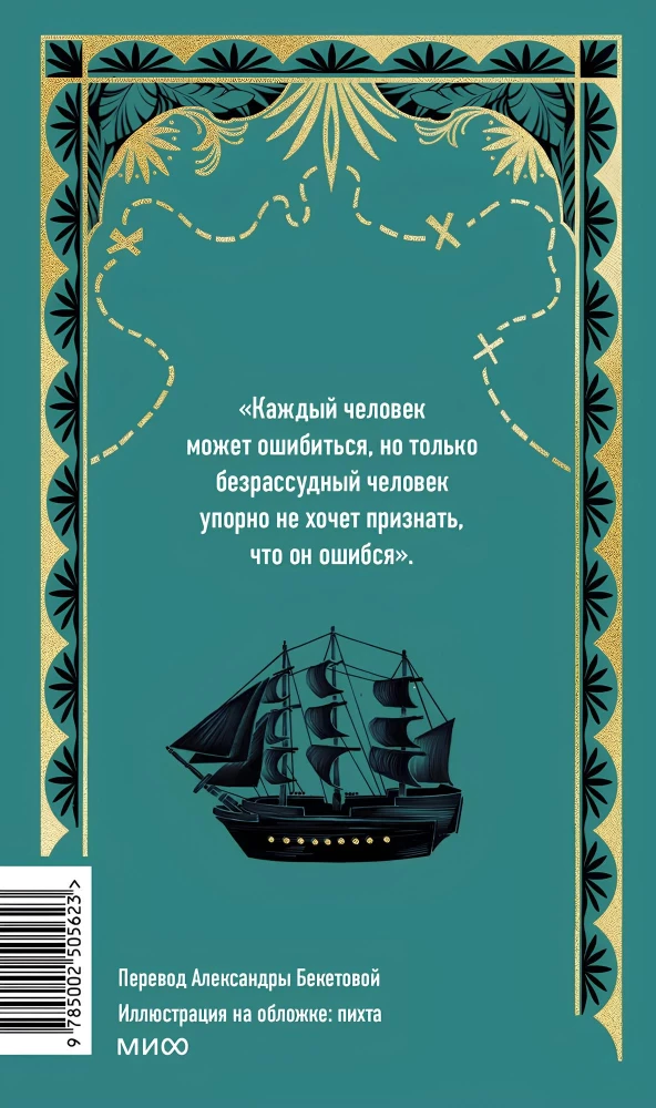 The Children of Captain Grant. Volume 1