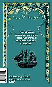 The Children of Captain Grant. Volume 1