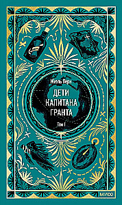 The Children of Captain Grant. Volume 1