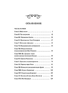 The Children of Captain Grant. Volume 1