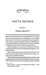 The Children of Captain Grant. Volume 1