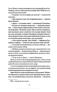 The Children of Captain Grant. Volume 1