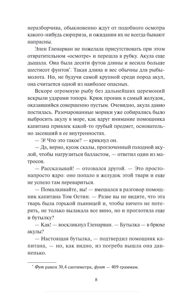 The Children of Captain Grant. Volume 1