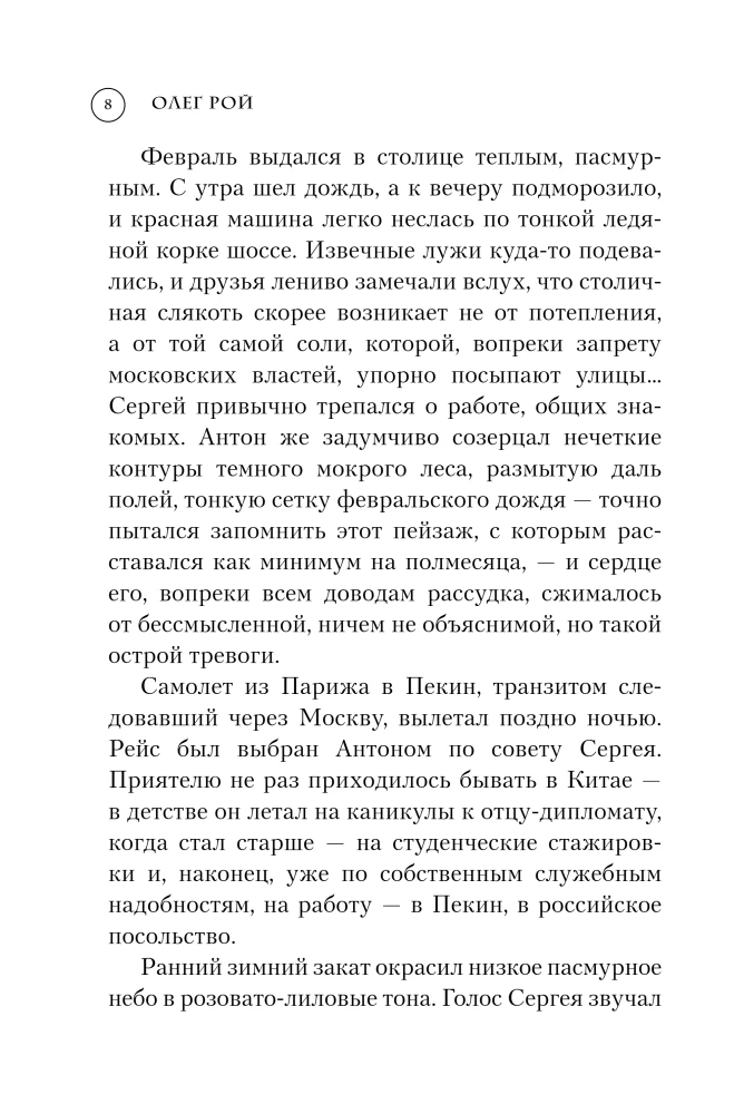 The Smile of the Black Cat