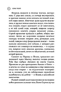 The Smile of the Black Cat