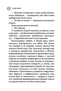 The Smile of the Black Cat