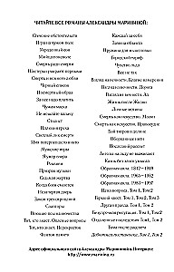 Debiutinė inscenizacija (2 tomų rinkinys)