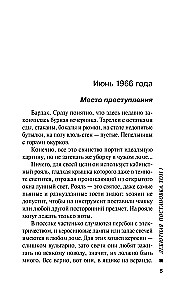 Debiutinė inscenizacija (2 tomų rinkinys)