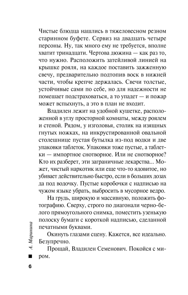 Debiutinė inscenizacija (2 tomų rinkinys)