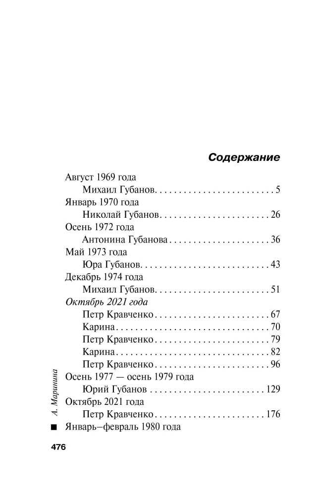 Debiutinė inscenizacija (2 tomų rinkinys)