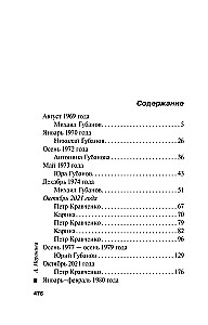 Debiutinė inscenizacija (2 tomų rinkinys)