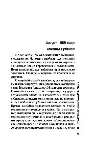 Debiutinė inscenizacija (2 tomų rinkinys)