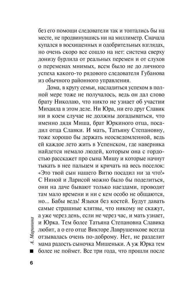 Debiutinė inscenizacija (2 tomų rinkinys)